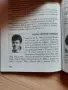 Книга С.К. Левски 85 години Синя звездна колекция, снимка 8