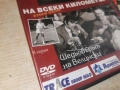 НА ВСЕКИ КИЛОМЕТЪР 7/8 ДВД 1506261941L1, снимка 14