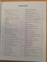 Математика 8 клас изд. Архимед, снимка 3