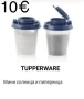 Tupperware продукти НОВИ, снимка 7