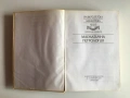 Магматична петрология – Проф. Борислав Каменов 2003 г., снимка 4