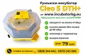 Инкубатор Cleo 5 DTH+  за 41 яйца с влагомер и външни ванички от официалният за БГ представител, снимка 1