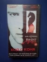 Видеокасети VHS Лични Вражди Ход с Коня , снимка 3
