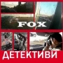 Частен детектив-Детективска агенция Фокс, снимка 2