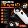 Мощна увеличителна ръчна лупа 40X LED осветление за бижутери часовникари микроскоп камъни злато, снимка 9