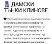 Пролетни клинове , снимка 5
