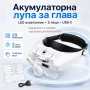 Професионална лупа за глава LED осветеление за четене шиене бродиране, снимка 1