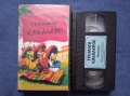 Видеокасета VHS Тримата Кабалерос / Анимация, снимка 2