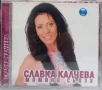 Славка Калчева - Колекция от дискове, снимка 13