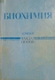 Учебници по ветеринарна медицина., снимка 3