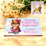 Персонална кутия Шоколадови бонбони Мерси, снимка 15