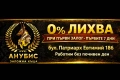 Заложна Къща АНУБИС, снимка 3