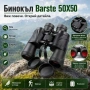 Мощен туристически бинокъл Barste 50X50 за лов риболов наблюдения на птици животни къмпинг природа, снимка 1
