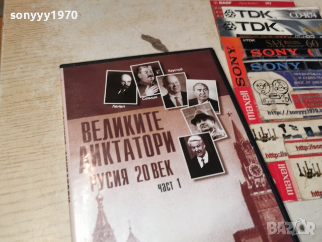 ДИКТАТОРИ ДВД 1906261238L1, снимка 5 - DVD филми - 54968324
