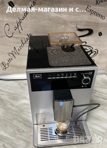 Кафеавтомат Melitta Caffeo CI, снимка 2 - Кафемашини - 55024514