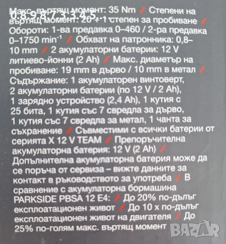 Акумулаторен винтоверт бормашина 12В на Парксайд Parkside Performance PBSPA 12V E4, снимка 4 - Винтоверти - 54272002