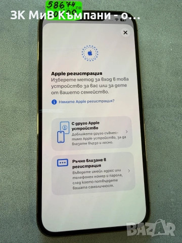 Iphone 13 pro max 128gb, батерия на 75%