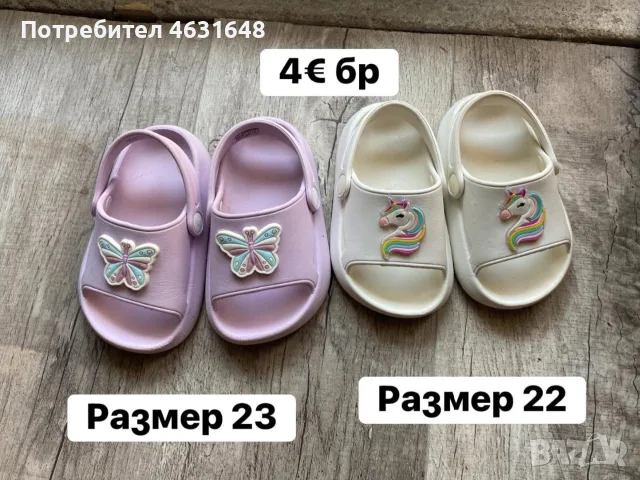 Сандали момиче във 22 23 номер 