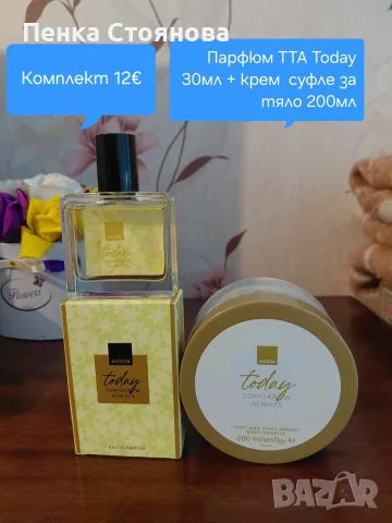 Нови лотове на AVON, снимка 2 - Други - 52343042