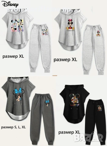 Налични дамски екипи на Дисни, размери S, L, XL