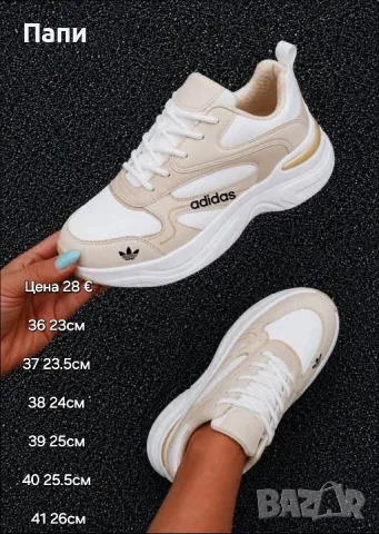 Дамски маратонки Adidas 
