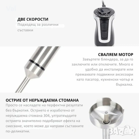 Ръчен пасатор Royalty Line RL-ESTM800, 800W с неръждаема стомана и регулатор на скоростта, снимка 9 - Чопъри и пасатори - 54875164