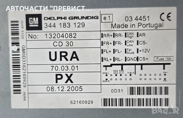 CD Радио Опел Астра Х Opel Astra H 2004-2009 ОЕМ 13204082, снимка 4 - Части - 55224988