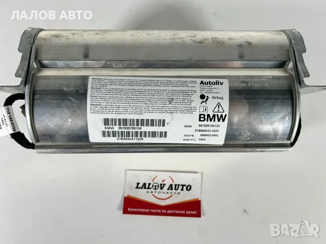 Аербег Пасажер BMW E60 E61 E63 E64 (03-10г) AIRBAG BMW E60 E61 E63 E64