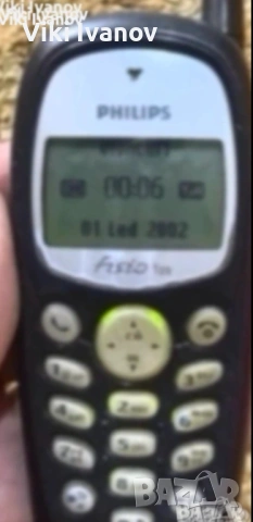 Philips fisio 120