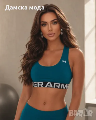 Дамски сутиен за тренировки Under Armour HeatGear® Armour 
