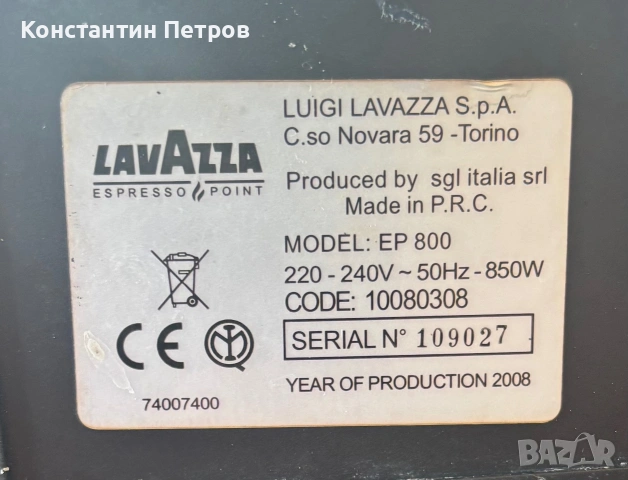 Кафемашини Lavazza blue , снимка 7 - Кафемашини - 55098317