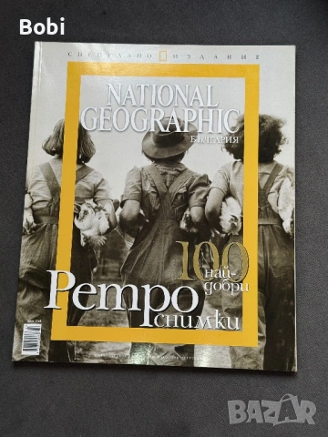 National Geographic България – Комплект от 5 специални издания 