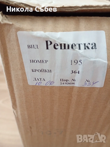 Решетка за басейни преливен улей , снимка 3 - Градински мебели, декорация  - 54874234