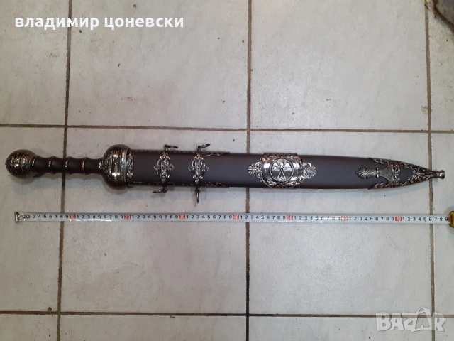 Реплика на римски меч гладиус,сабя,шпага,кортик