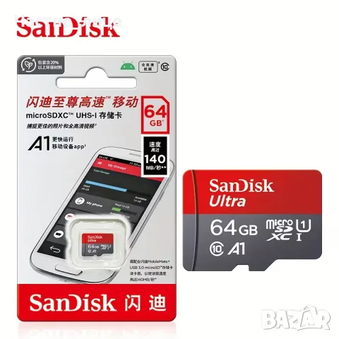 SanDisk MicroSDXC Card 64GB A1 Class 10