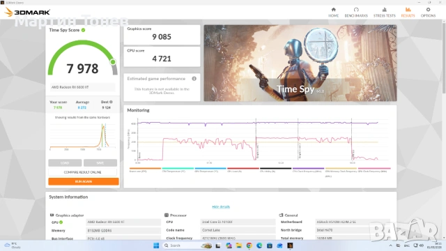 Геймърски компютър RX 6600 XT / i3-10100F / 16GB RAM / 750GB SSD / Win 11 Pro, снимка 15 - Геймърски - 54506053
