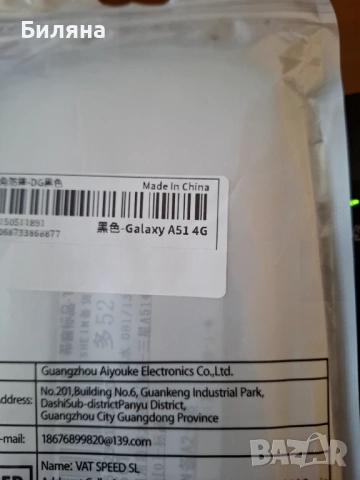 GALAXY S21 и A51 4G, снимка 2 - Калъфи, кейсове - 54514980