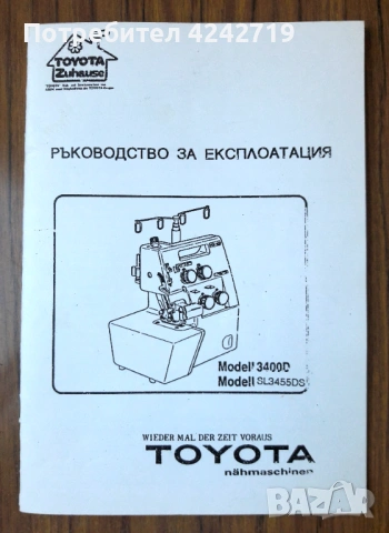 Оверлок 4-конечен,TOYOTA SL1, използван, снимка 6 - Шевни машини - 54917093