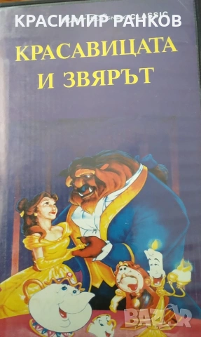 детска видеокасета 