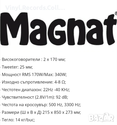 Комплект Подови Тонколони , снимка 2 - Тонколони - 54710300