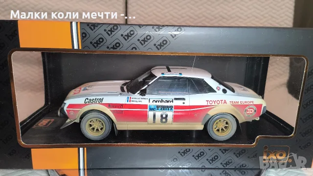 Метална количка Toyota Celica 2000 GT - 1977 г . Мащаб 1:18, ЧИСТО НОВА , снимка 2 - Колекции - 55445909