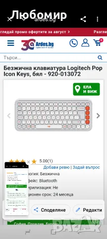Клавиатура LOGITECH POP Icon Keys White&Orange 920-013072