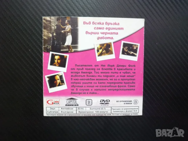 Като всичко останало DVD филм Уди Алън комедия романтика любовна история забавен връзка любов кино, снимка 3 - DVD филми - 55430979