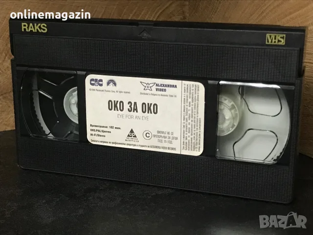 Видеокасета “ Око за Око “ VHS , снимка 4 - Други жанрове - 55318394