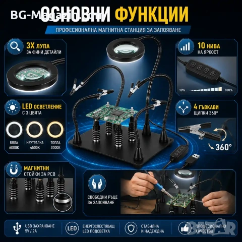 Увеличителна настолна лупа със станция за запояване LED осветление помощна трета ръка за платки, снимка 2 - Поялници и запояване - 51178862