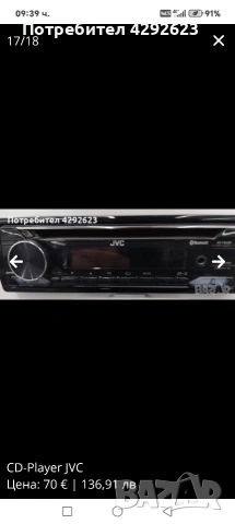 CD Player JVC, снимка 3 - MP3 и MP4 плеъри - 54695652