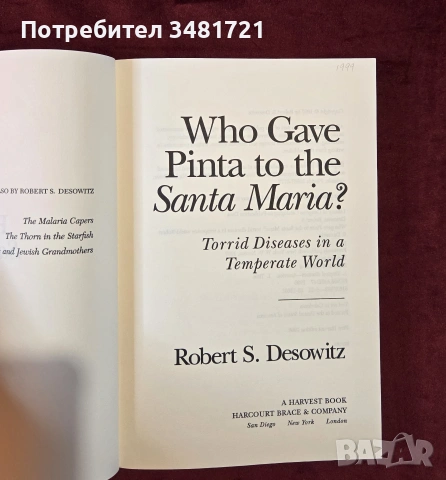 Смъртоносни тропически болести в Америка / Who Gave Pinta to the Santa Maria, снимка 2 - Здраве, медицина и спорт - 54956913