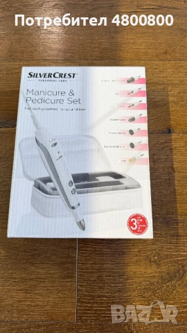 Комплект за маникюр и педикюр Silvercrest