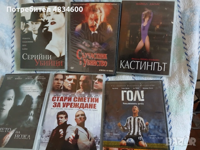 Чисто нови DVD филми, снимка 17 - DVD филми - 54911376