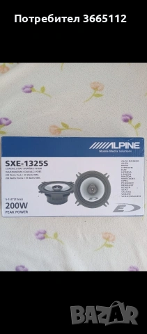 Тонколони Alpine 13cm